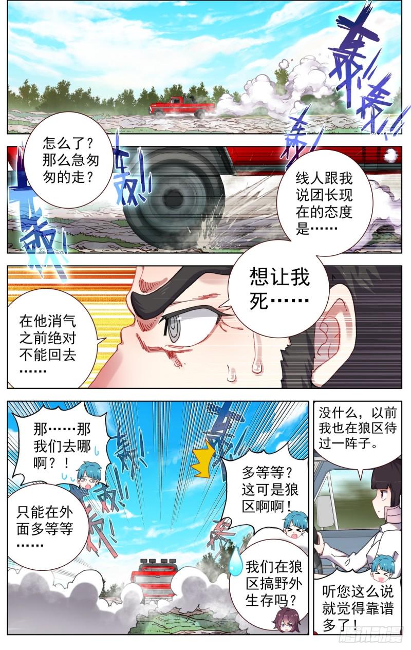 异皇重生韩漫全集-081狼区流浪无删减无遮挡章节图片 