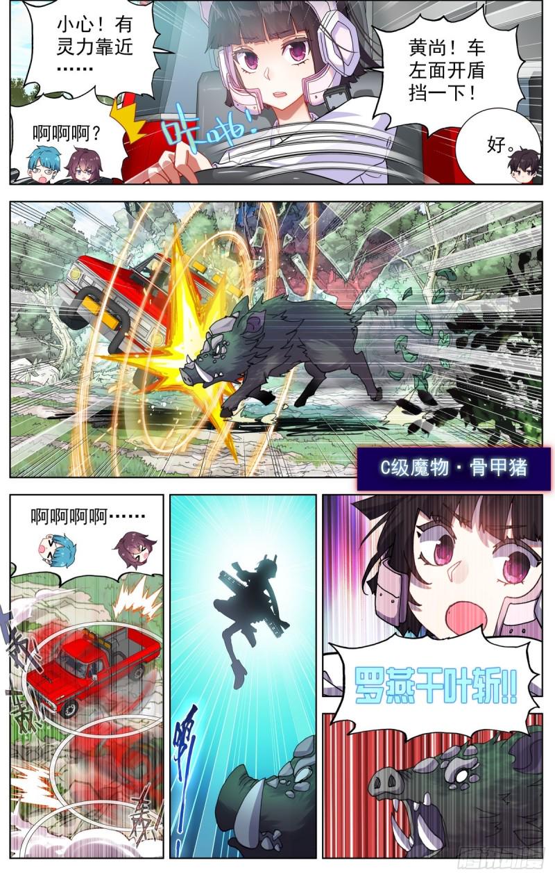 异皇重生韩漫全集-081狼区流浪无删减无遮挡章节图片 