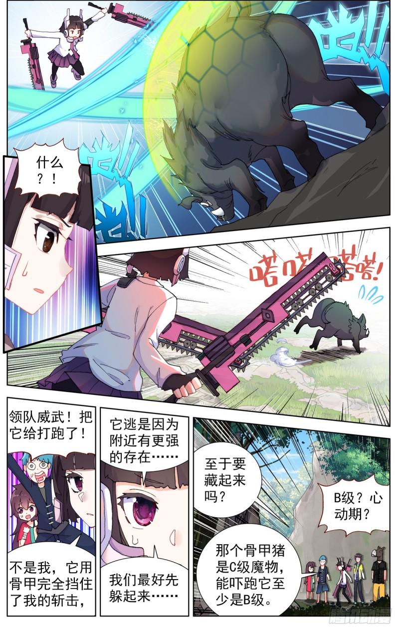 异皇重生韩漫全集-081狼区流浪无删减无遮挡章节图片 