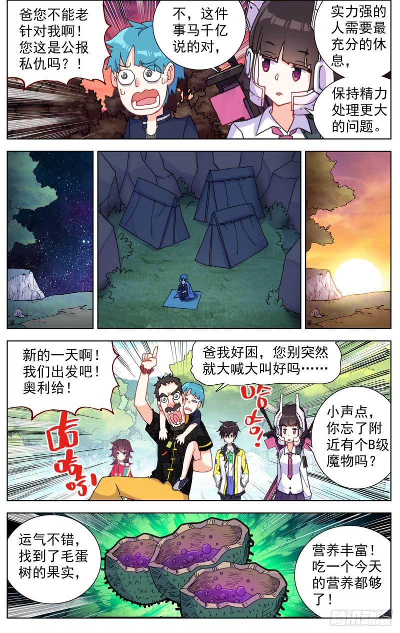 异皇重生韩漫全集-081狼区流浪无删减无遮挡章节图片 
