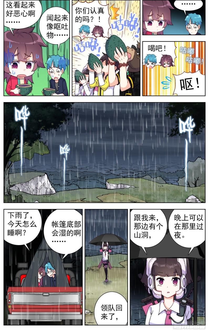 异皇重生韩漫全集-081狼区流浪无删减无遮挡章节图片 