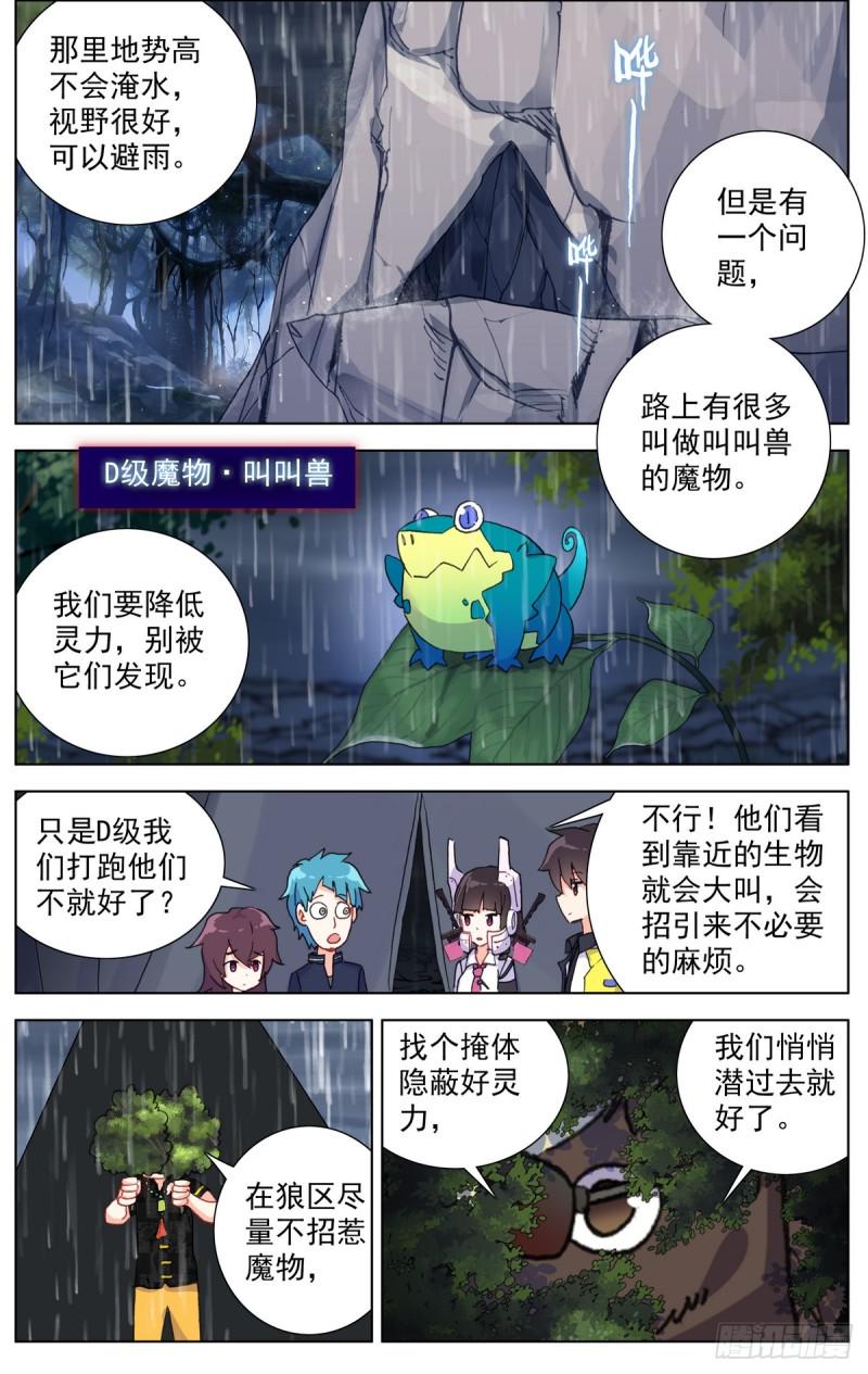 异皇重生韩漫全集-081狼区流浪无删减无遮挡章节图片 