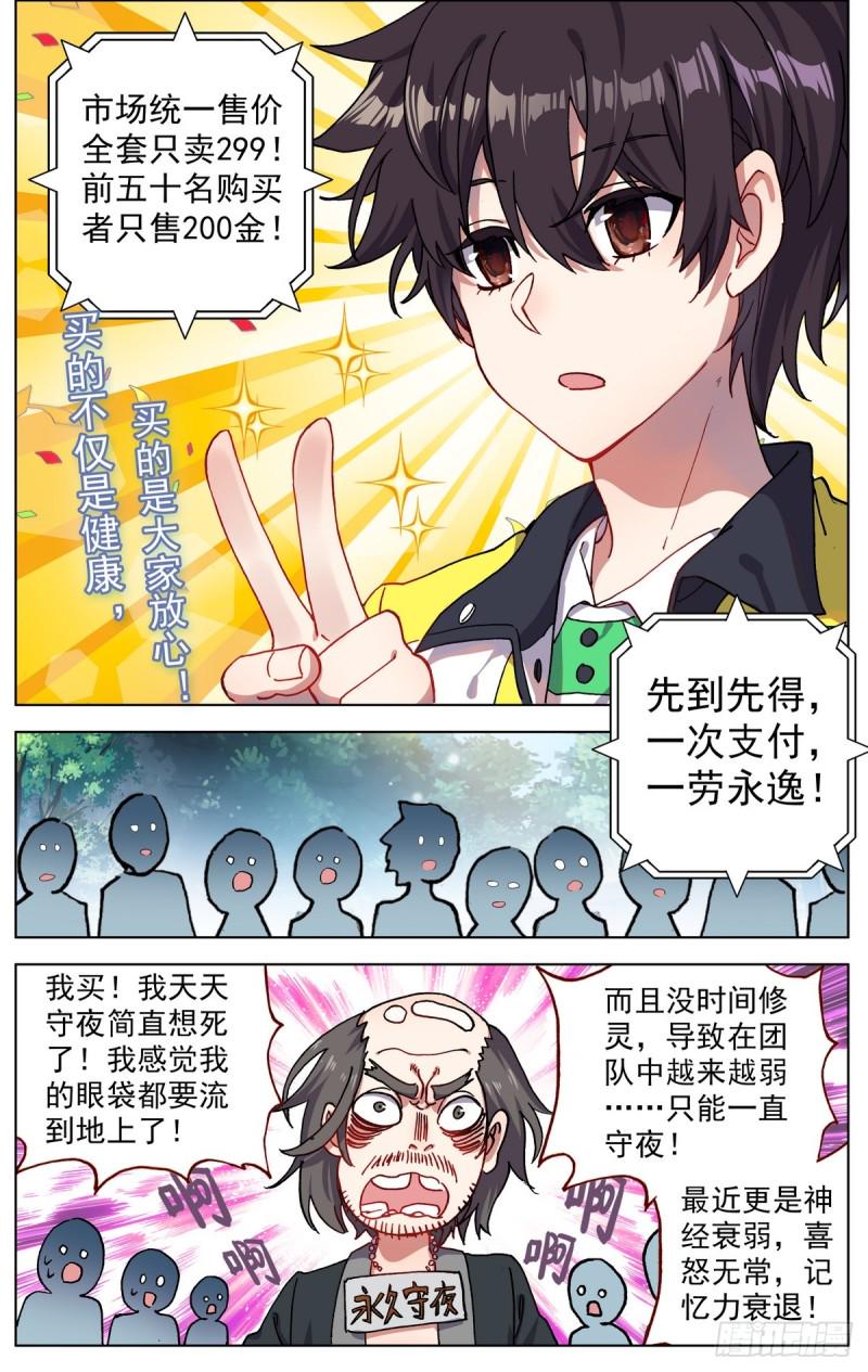 异皇重生韩漫全集-082知耻而后勇！无删减无遮挡章节图片 