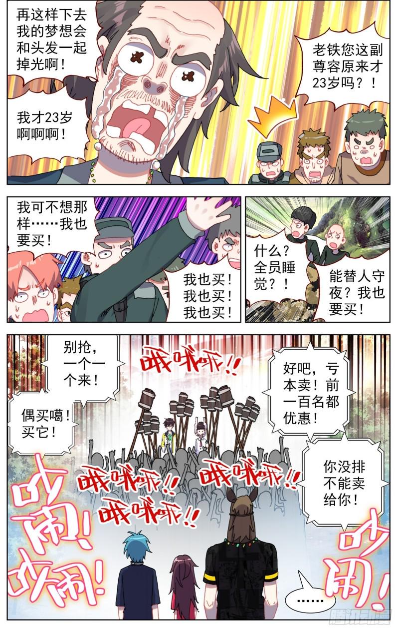 异皇重生韩漫全集-082知耻而后勇！无删减无遮挡章节图片 