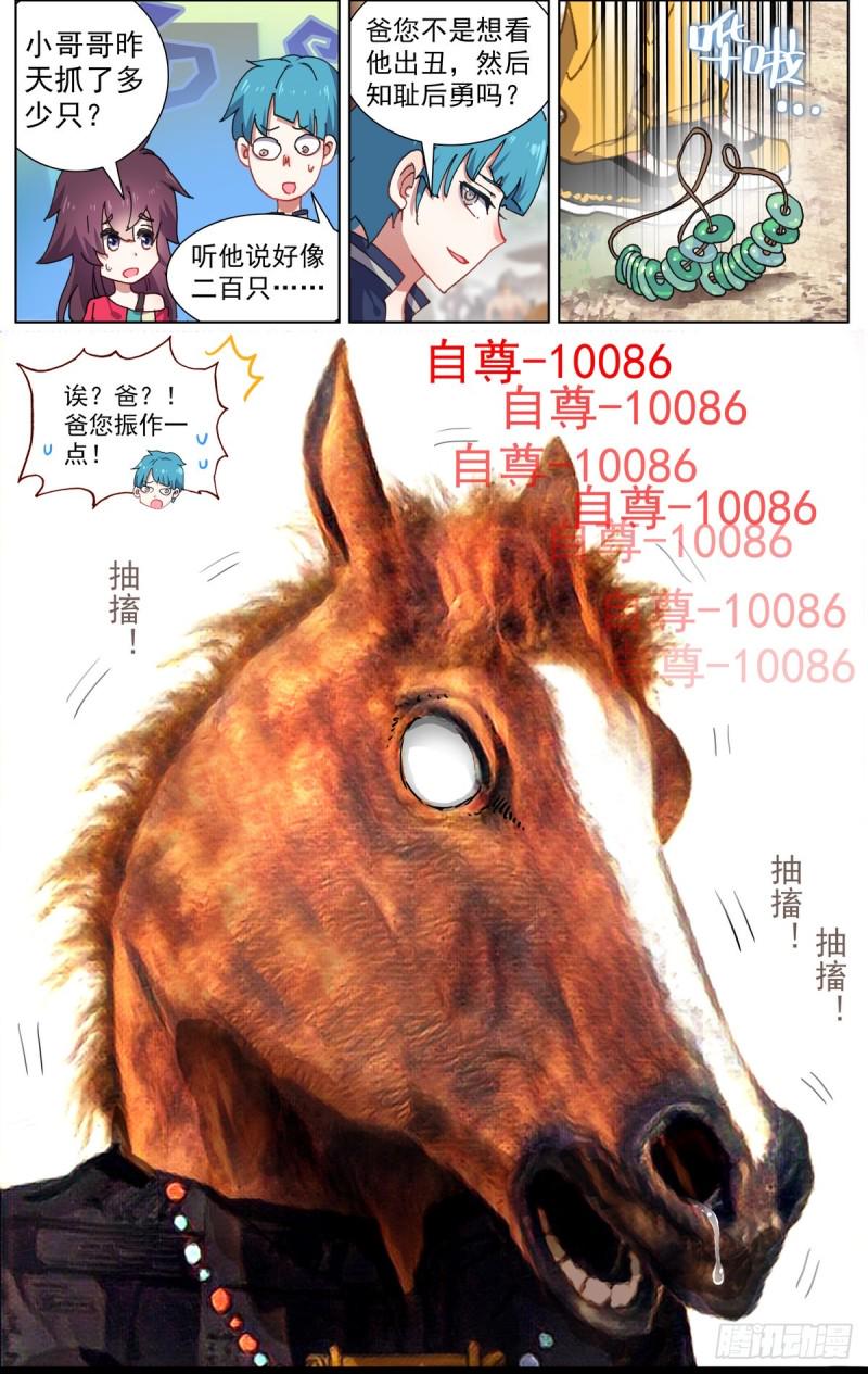 异皇重生韩漫全集-082知耻而后勇！无删减无遮挡章节图片 