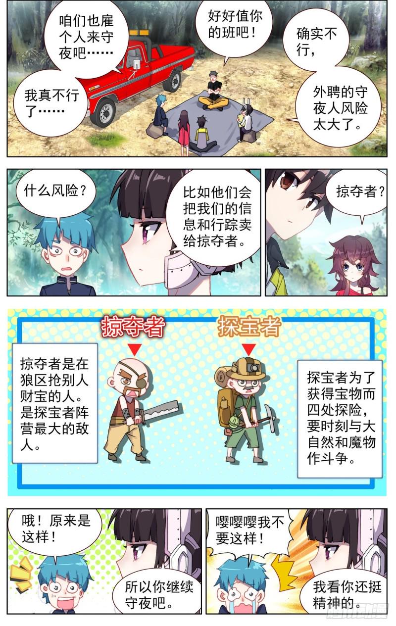 异皇重生韩漫全集-082知耻而后勇！无删减无遮挡章节图片 