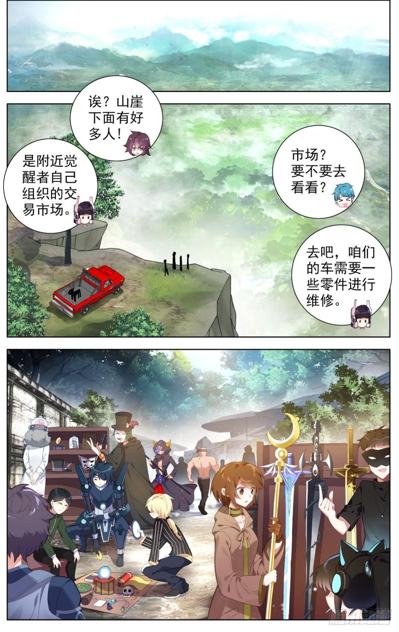 异皇重生韩漫全集-082知耻而后勇！无删减无遮挡章节图片 