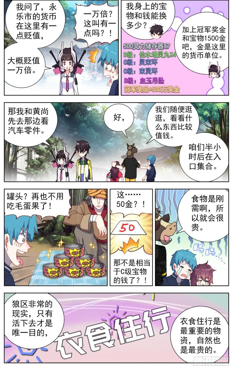 异皇重生韩漫全集-082知耻而后勇！无删减无遮挡章节图片 