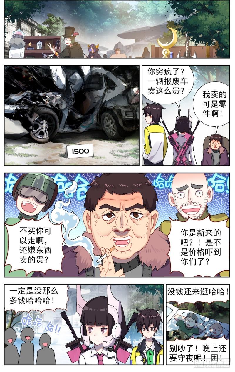 异皇重生韩漫全集-082知耻而后勇！无删减无遮挡章节图片 