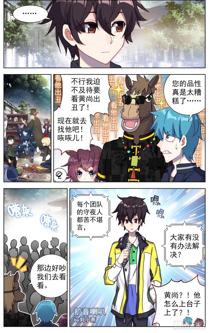 异皇重生韩漫全集-082知耻而后勇！无删减无遮挡章节图片 