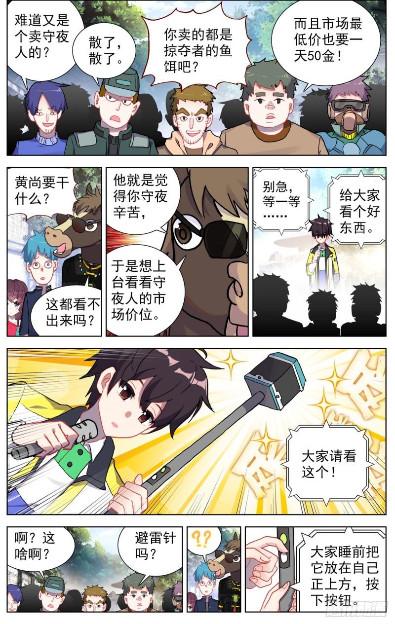 异皇重生韩漫全集-082知耻而后勇！无删减无遮挡章节图片 