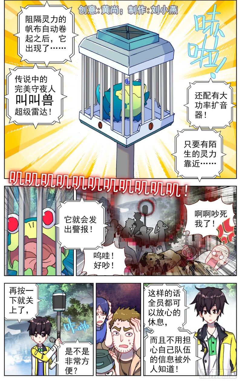 异皇重生韩漫全集-082知耻而后勇！无删减无遮挡章节图片 