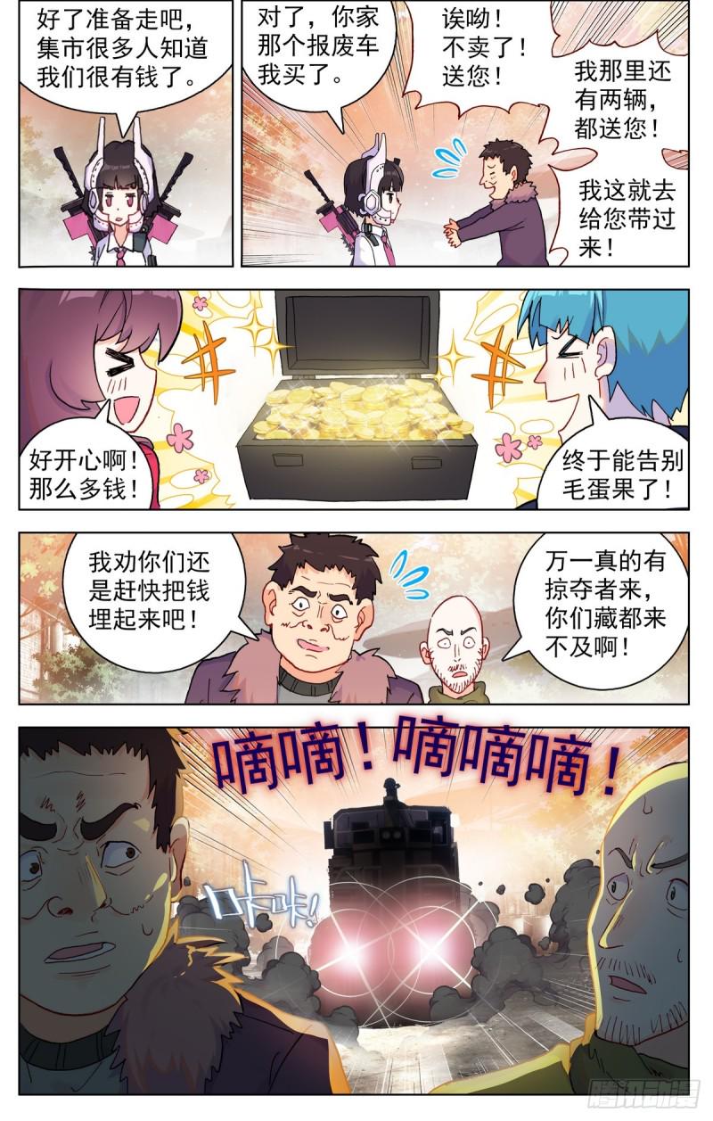异皇重生韩漫全集-083不错的买卖！无删减无遮挡章节图片 