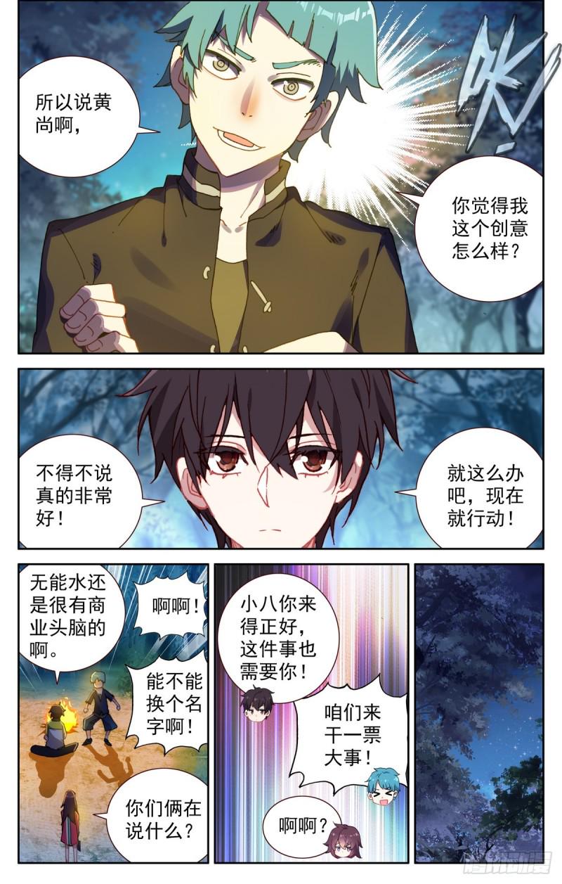异皇重生韩漫全集-083不错的买卖！无删减无遮挡章节图片 