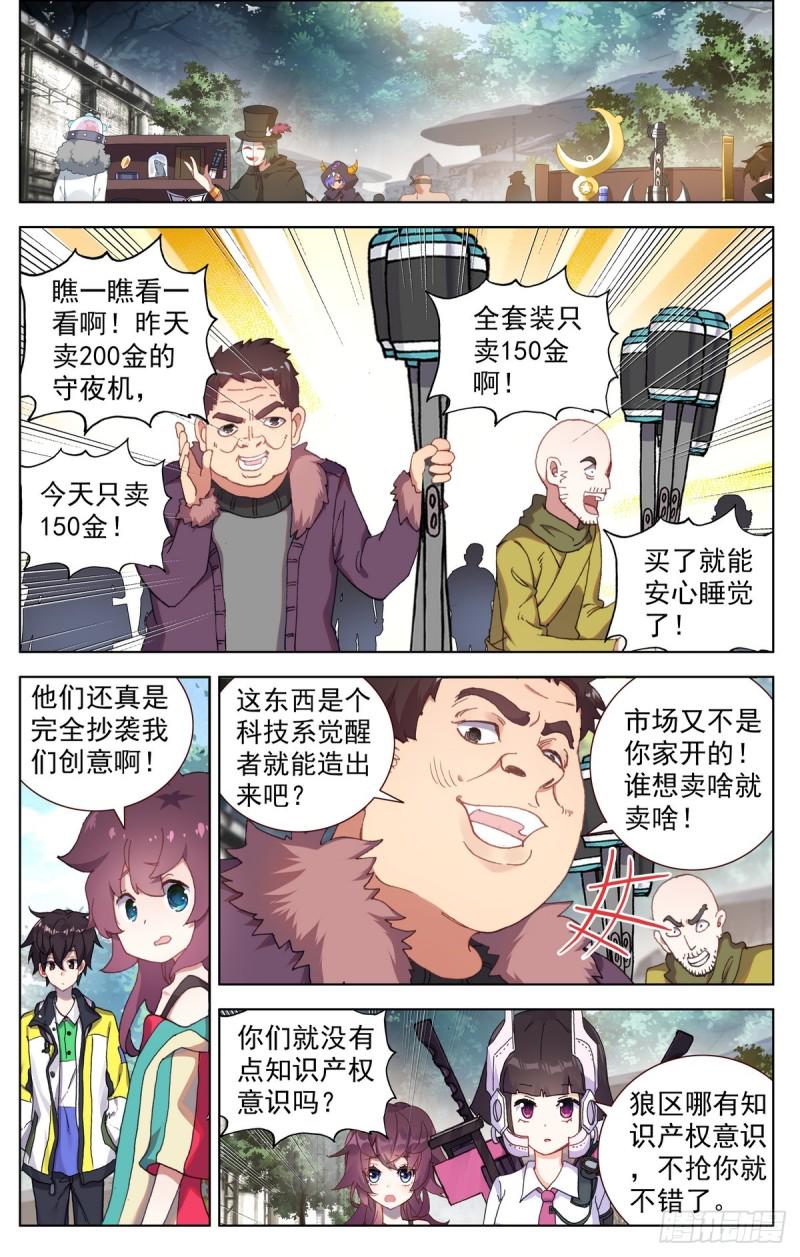 异皇重生韩漫全集-083不错的买卖！无删减无遮挡章节图片 