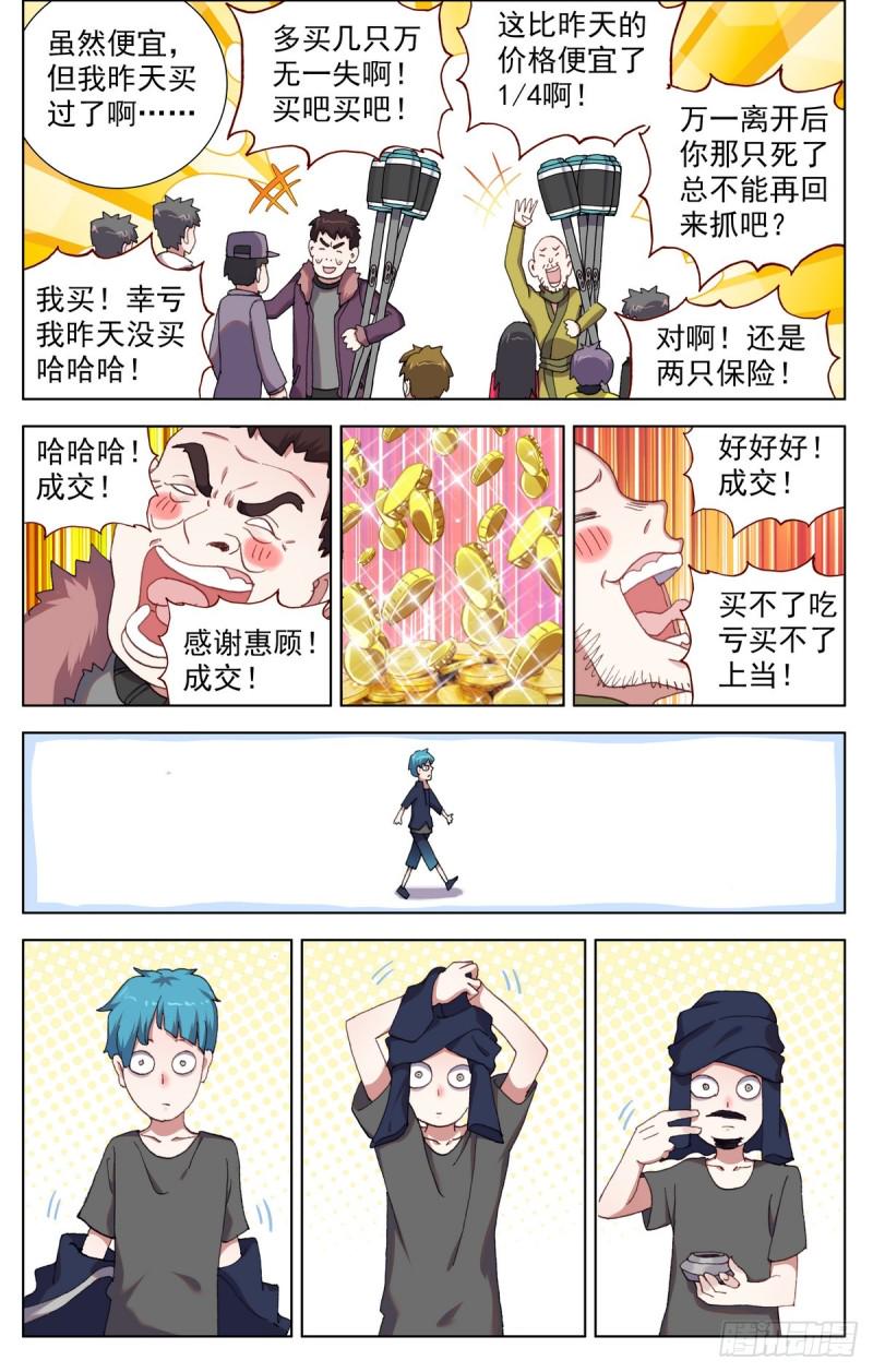 异皇重生韩漫全集-083不错的买卖！无删减无遮挡章节图片 