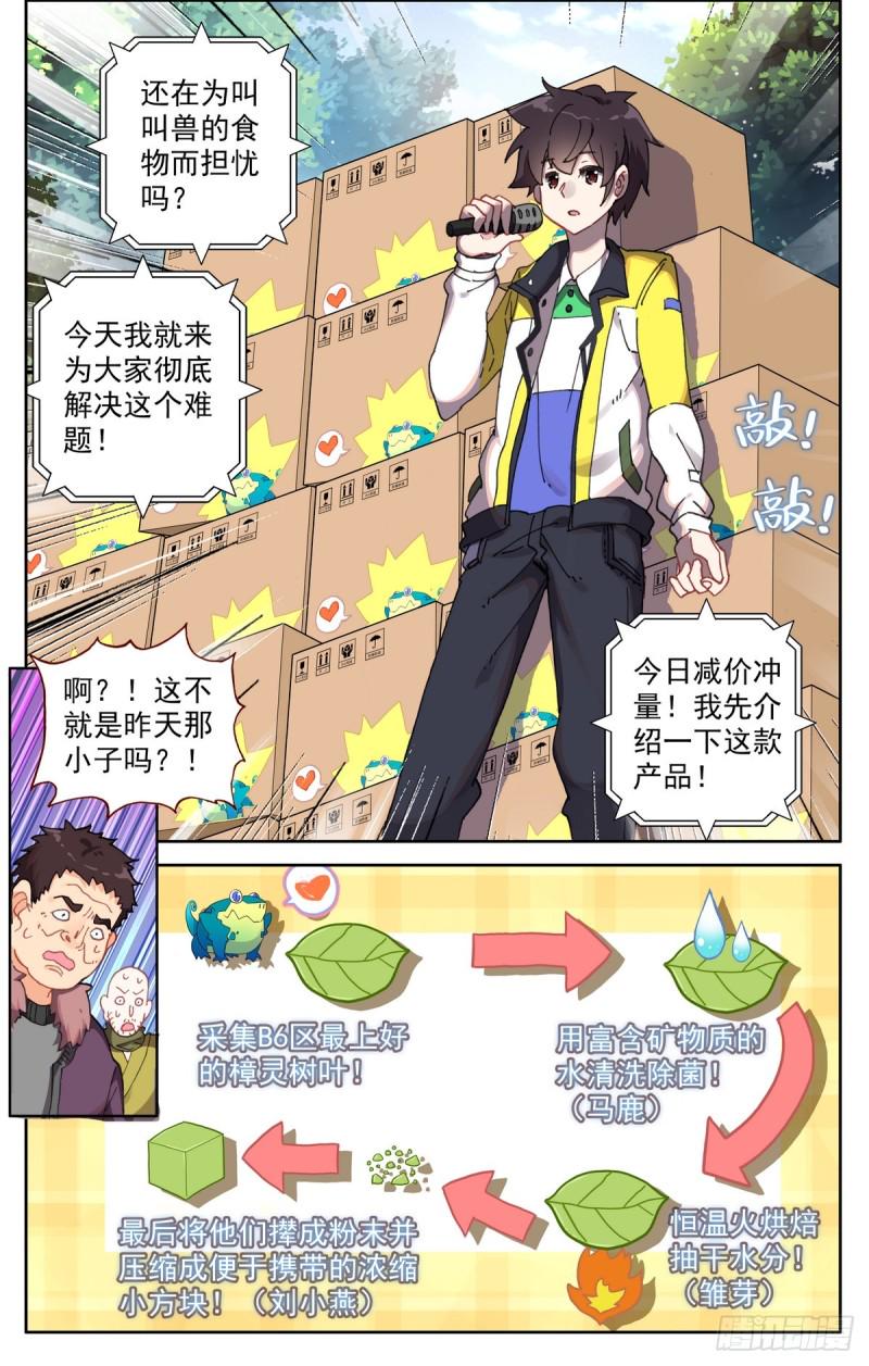 异皇重生韩漫全集-083不错的买卖！无删减无遮挡章节图片 