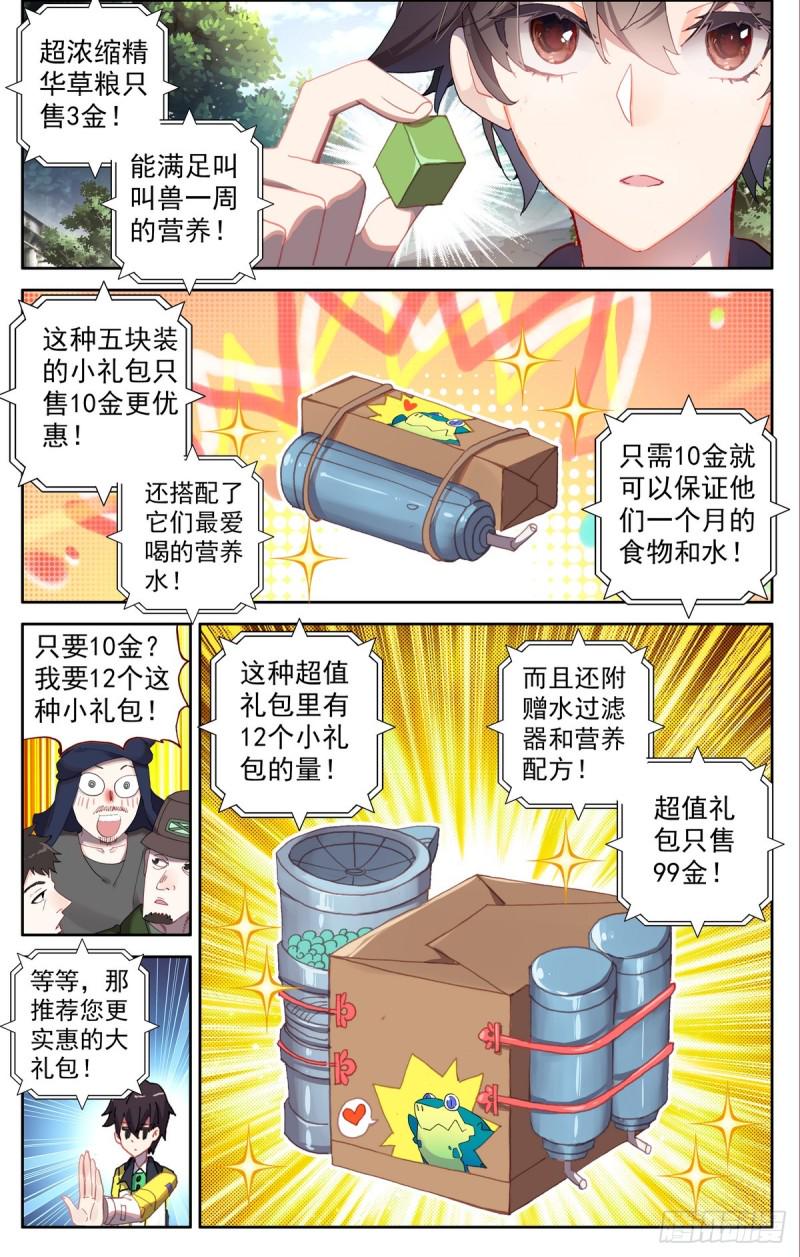 异皇重生韩漫全集-083不错的买卖！无删减无遮挡章节图片 