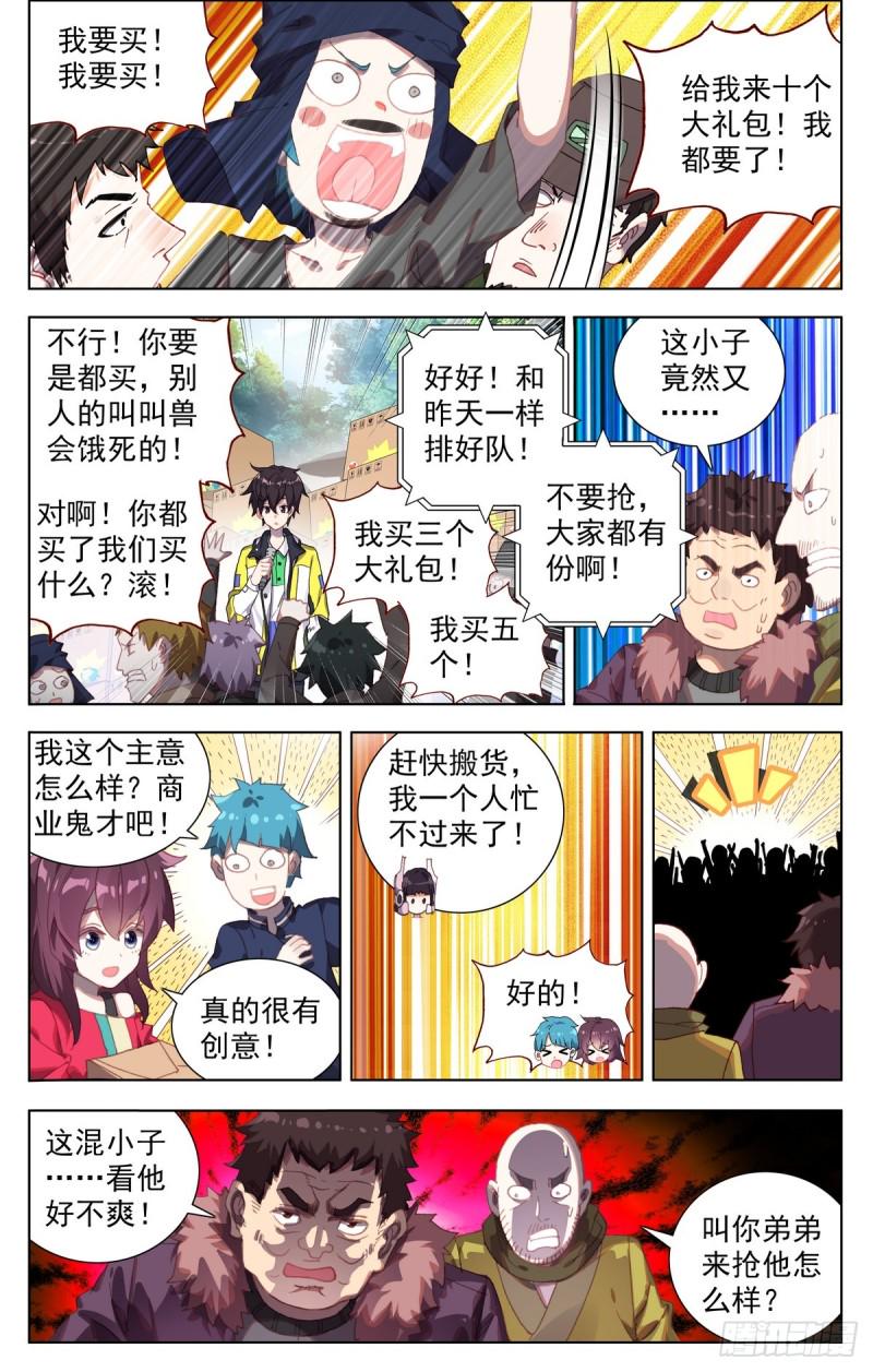 异皇重生韩漫全集-083不错的买卖！无删减无遮挡章节图片 