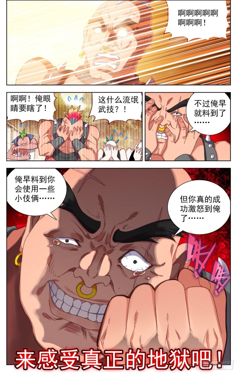 异皇重生韩漫全集-084一盘大棋！无删减无遮挡章节图片 