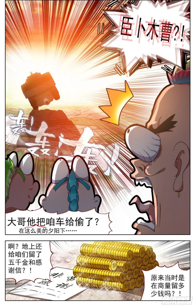 异皇重生韩漫全集-084一盘大棋！无删减无遮挡章节图片 