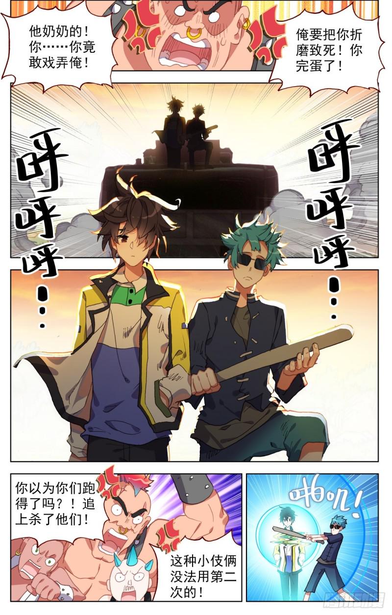 异皇重生韩漫全集-084一盘大棋！无删减无遮挡章节图片 