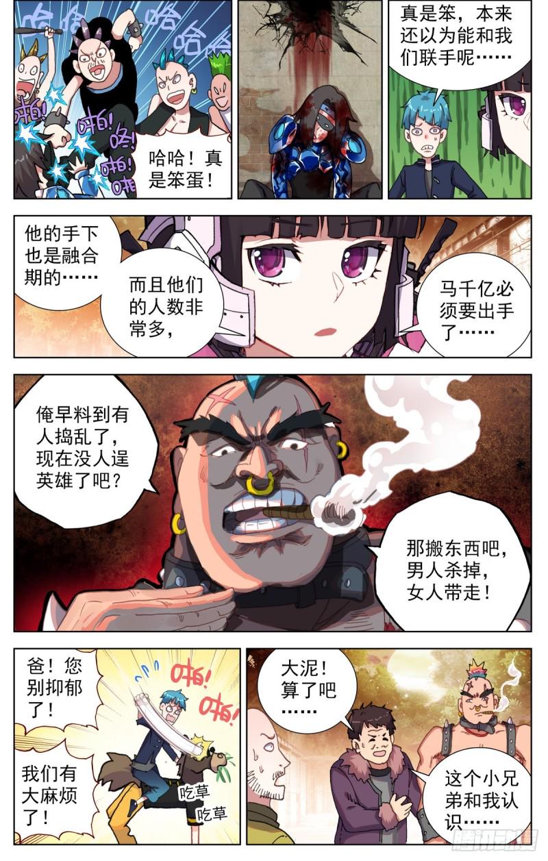 异皇重生韩漫全集-084一盘大棋！无删减无遮挡章节图片 