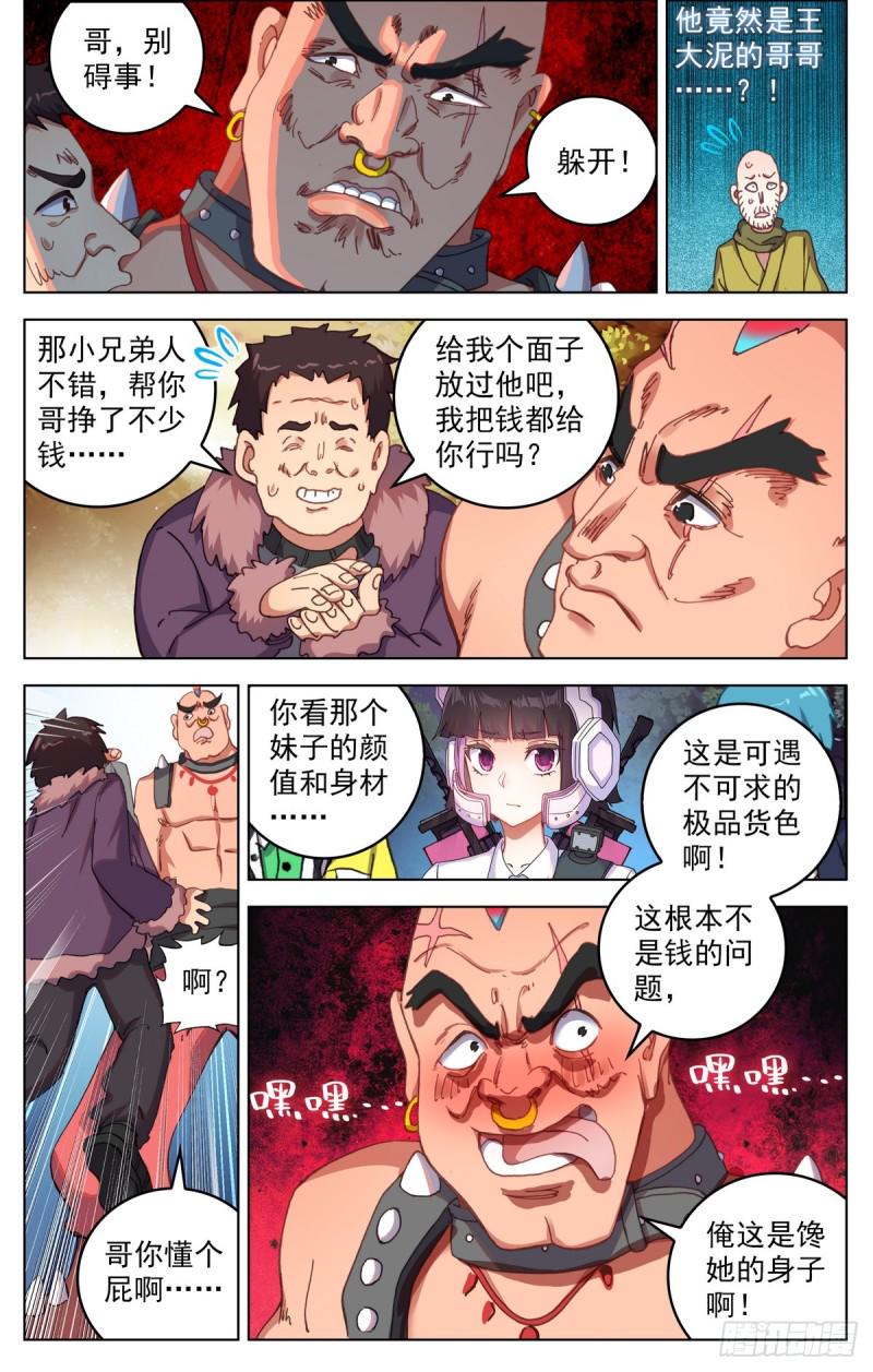异皇重生韩漫全集-084一盘大棋！无删减无遮挡章节图片 