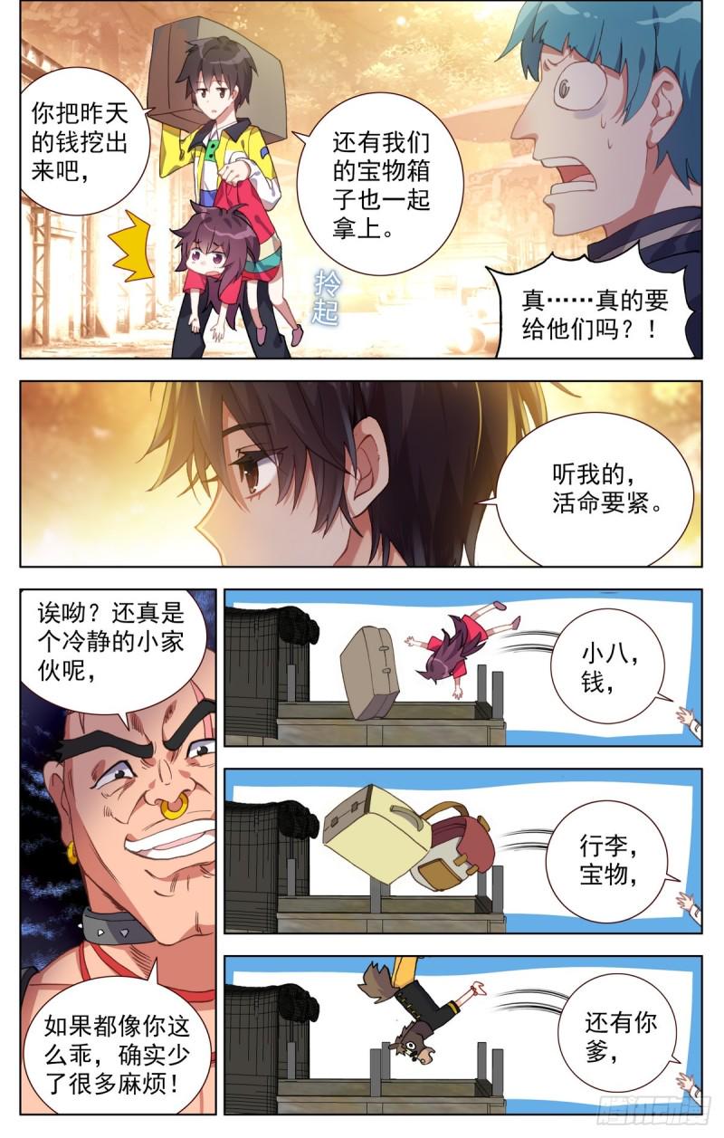 异皇重生韩漫全集-084一盘大棋！无删减无遮挡章节图片 