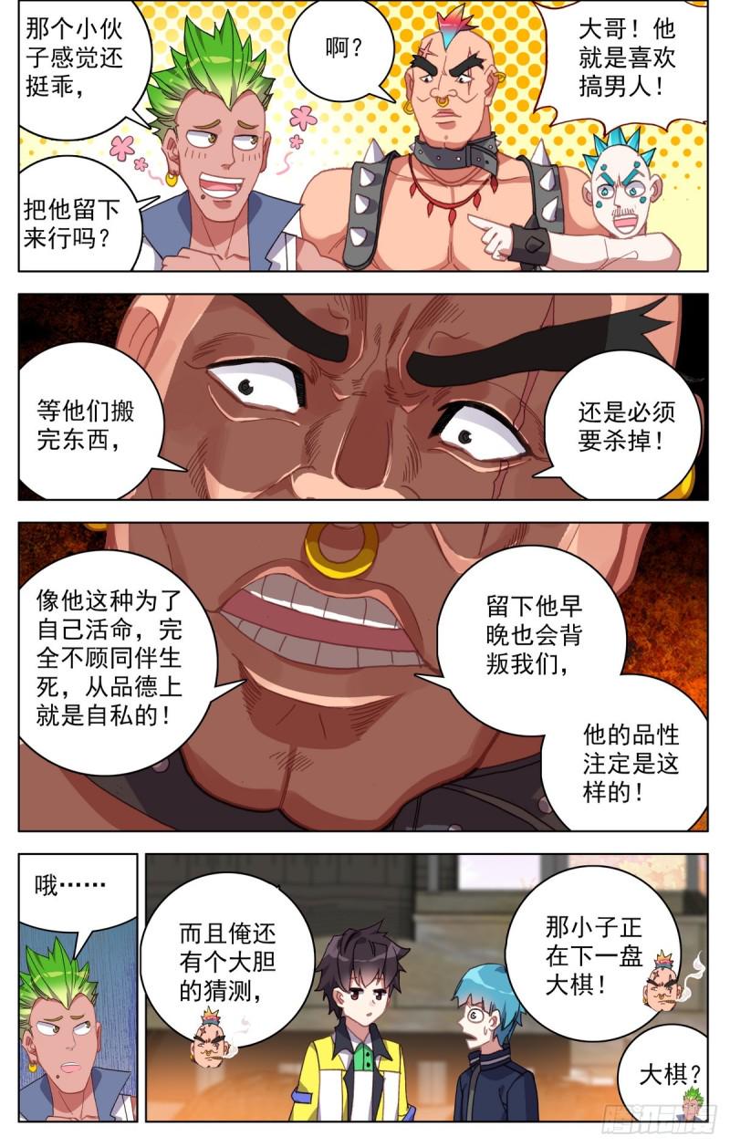 异皇重生韩漫全集-084一盘大棋！无删减无遮挡章节图片 