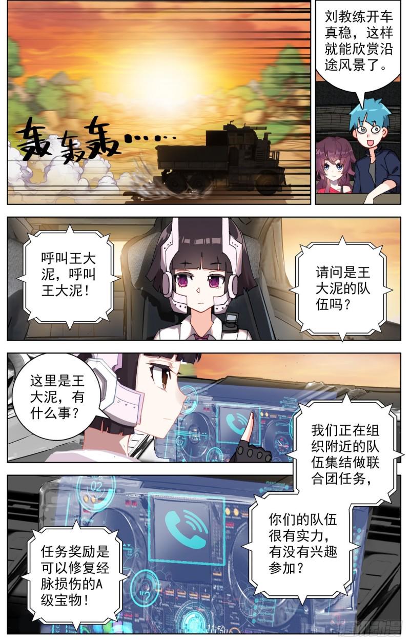 异皇重生韩漫全集-085新的危机!无删减无遮挡章节图片 