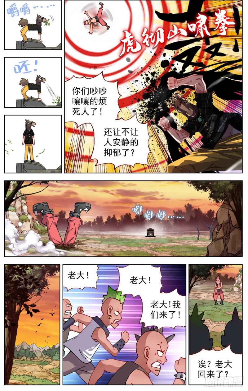 异皇重生韩漫全集-085新的危机!无删减无遮挡章节图片 