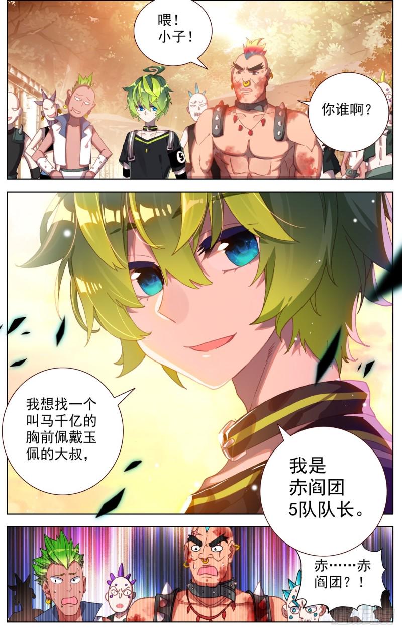 异皇重生韩漫全集-085新的危机!无删减无遮挡章节图片 