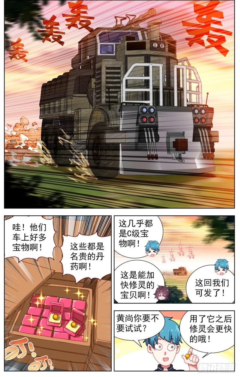 异皇重生韩漫全集-085新的危机!无删减无遮挡章节图片 
