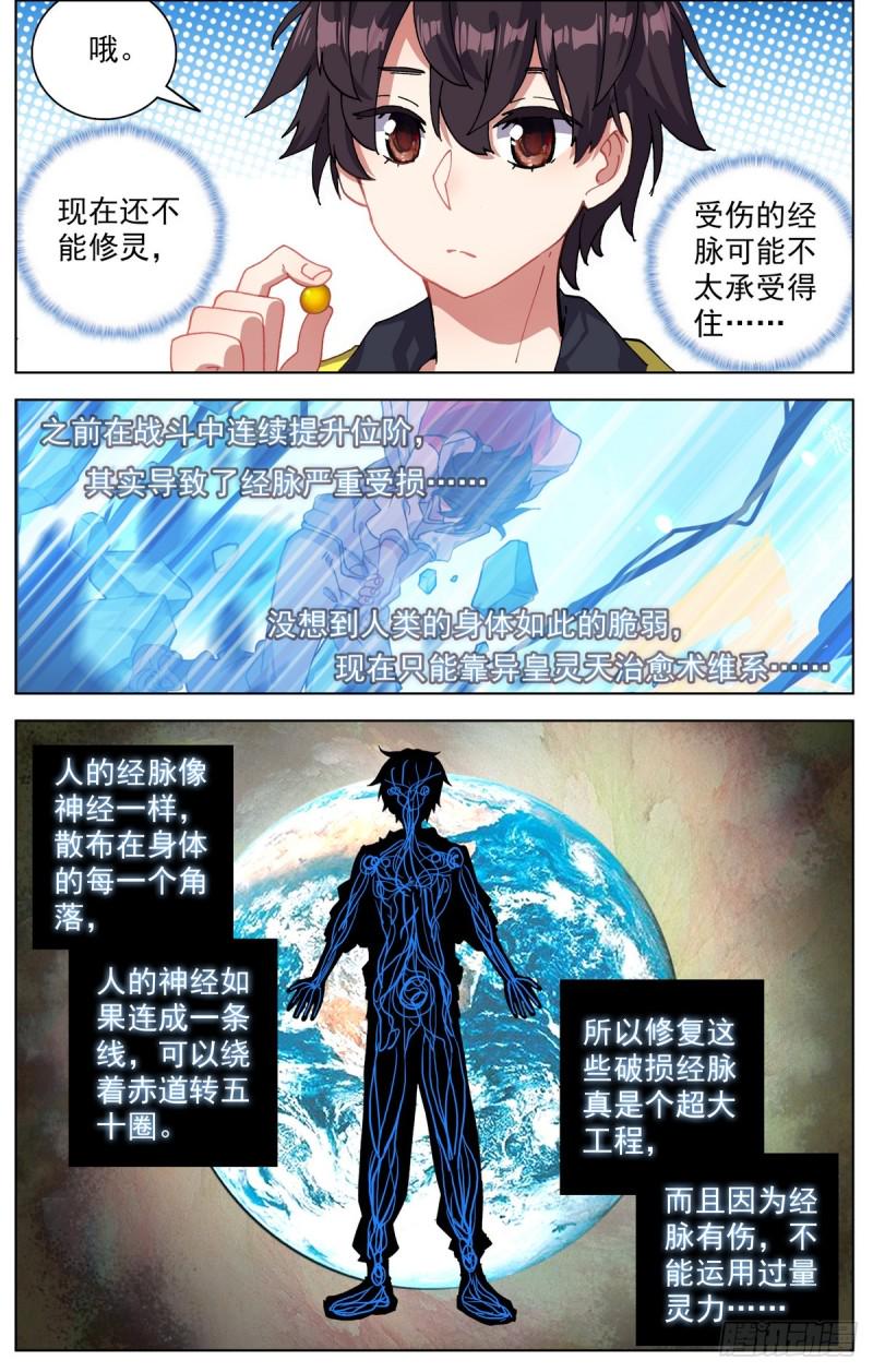 异皇重生韩漫全集-085新的危机!无删减无遮挡章节图片 