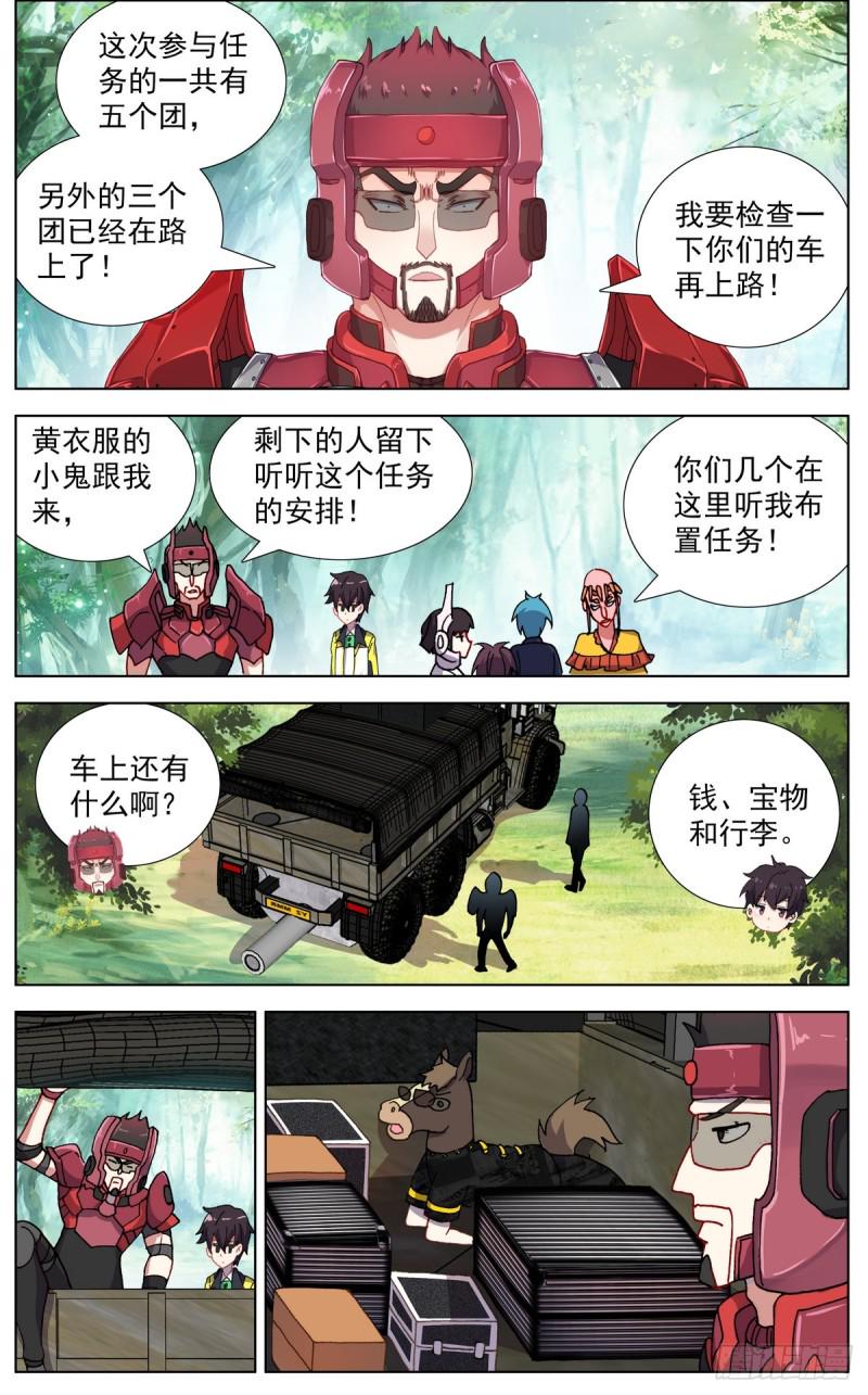 异皇重生韩漫全集-086适者生存！无删减无遮挡章节图片 