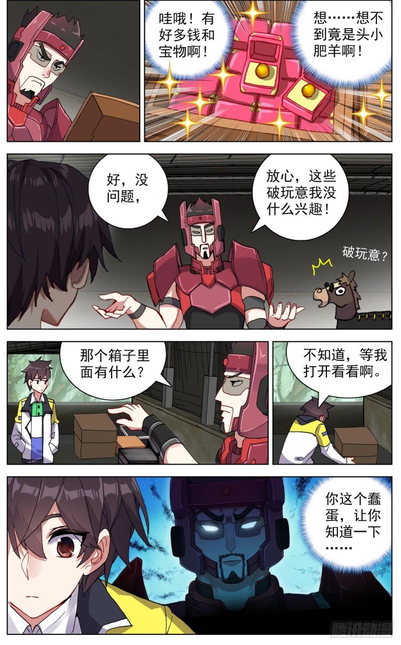 异皇重生韩漫全集-086适者生存！无删减无遮挡章节图片 