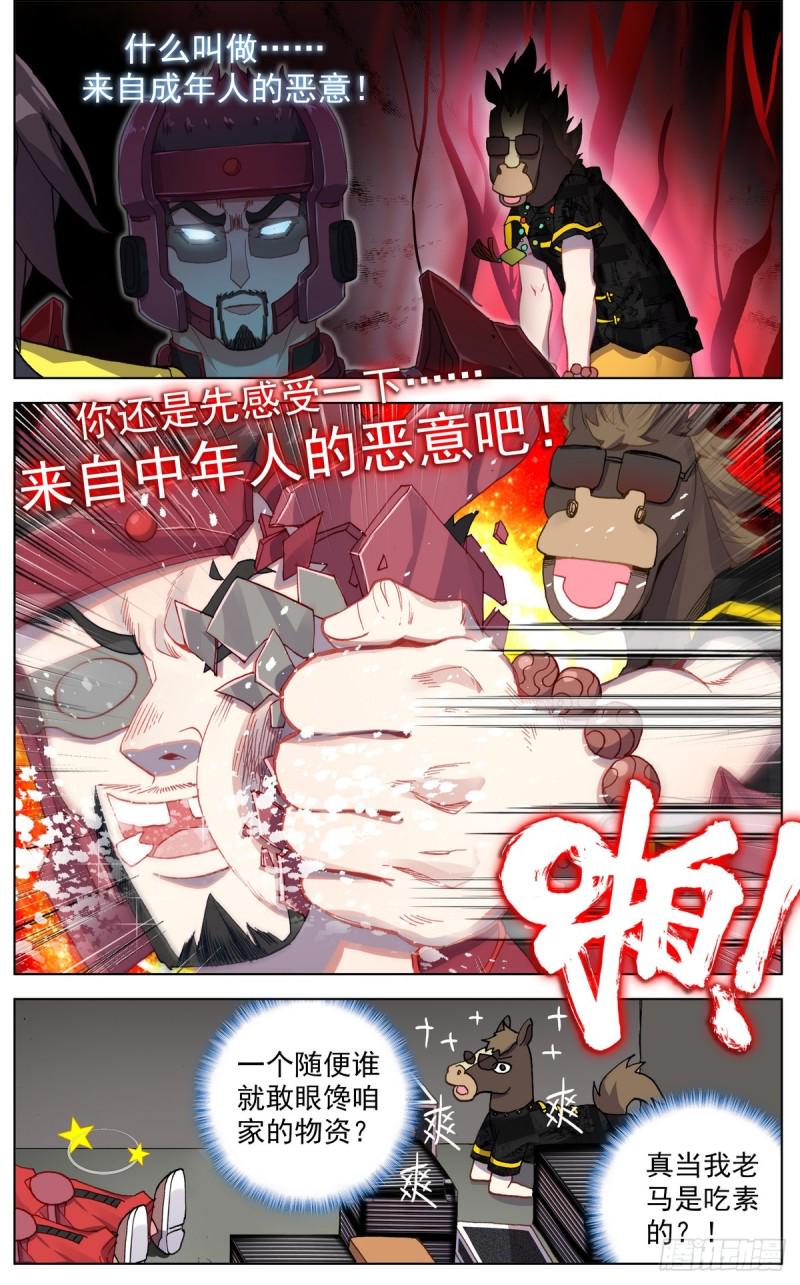 异皇重生韩漫全集-086适者生存！无删减无遮挡章节图片 