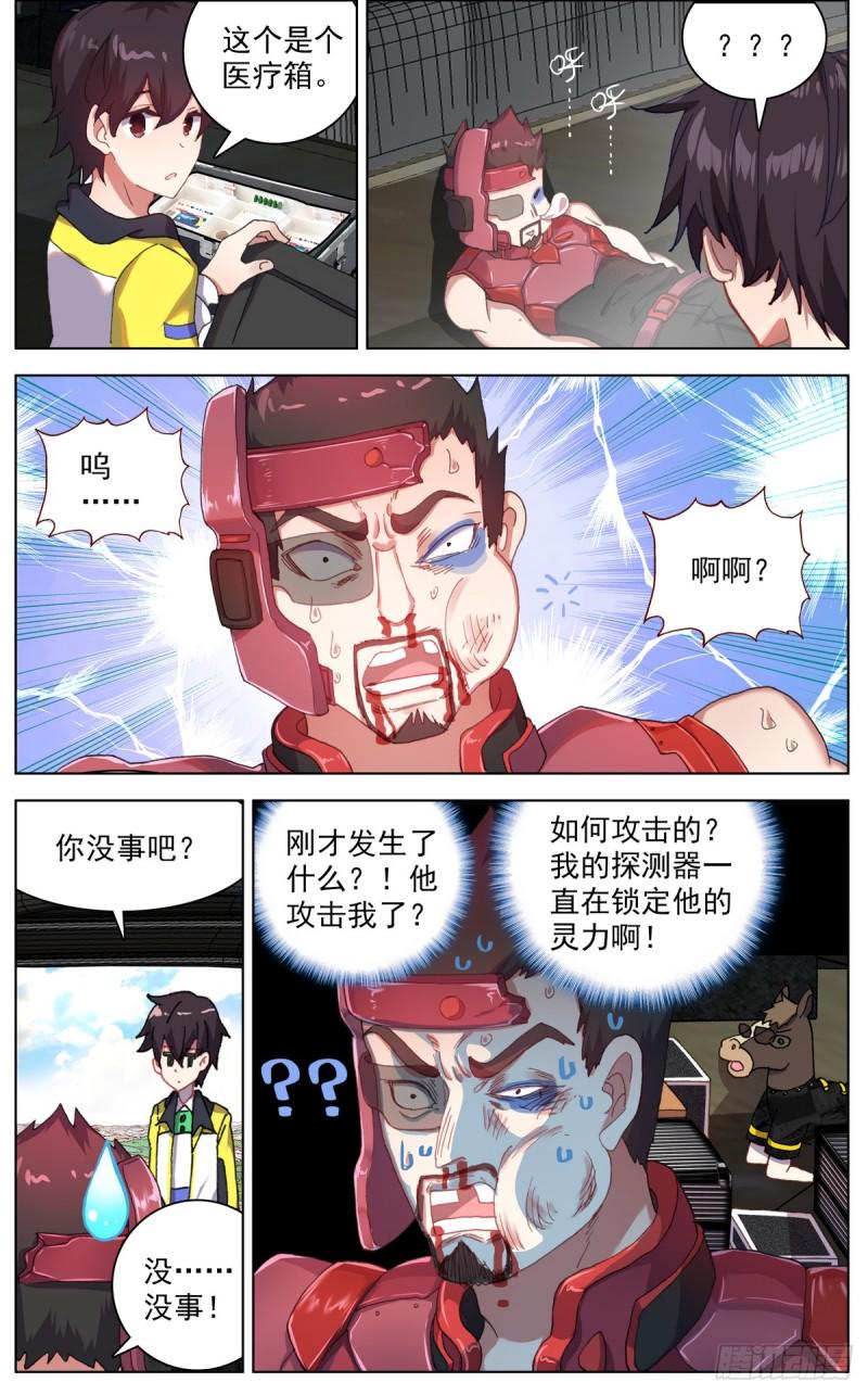 异皇重生韩漫全集-086适者生存！无删减无遮挡章节图片 