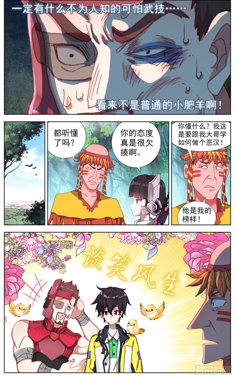 异皇重生韩漫全集-086适者生存！无删减无遮挡章节图片 