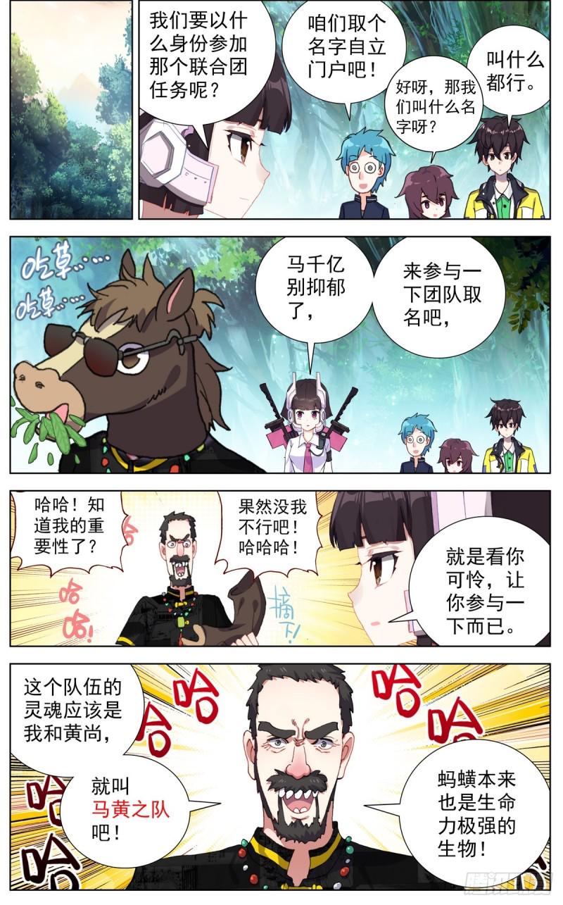 异皇重生韩漫全集-086适者生存！无删减无遮挡章节图片 