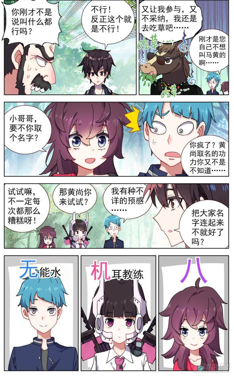 异皇重生韩漫全集-086适者生存！无删减无遮挡章节图片 