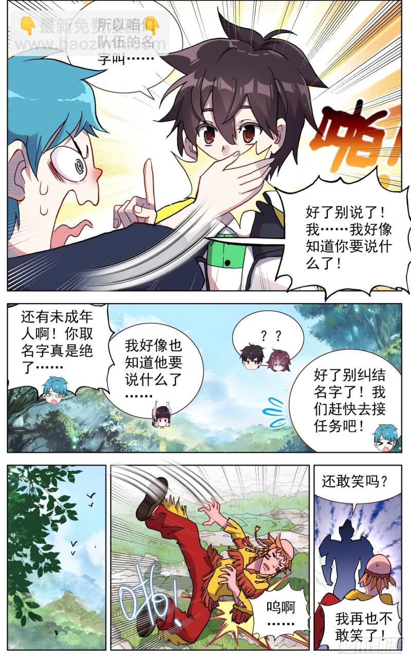 异皇重生韩漫全集-086适者生存！无删减无遮挡章节图片 