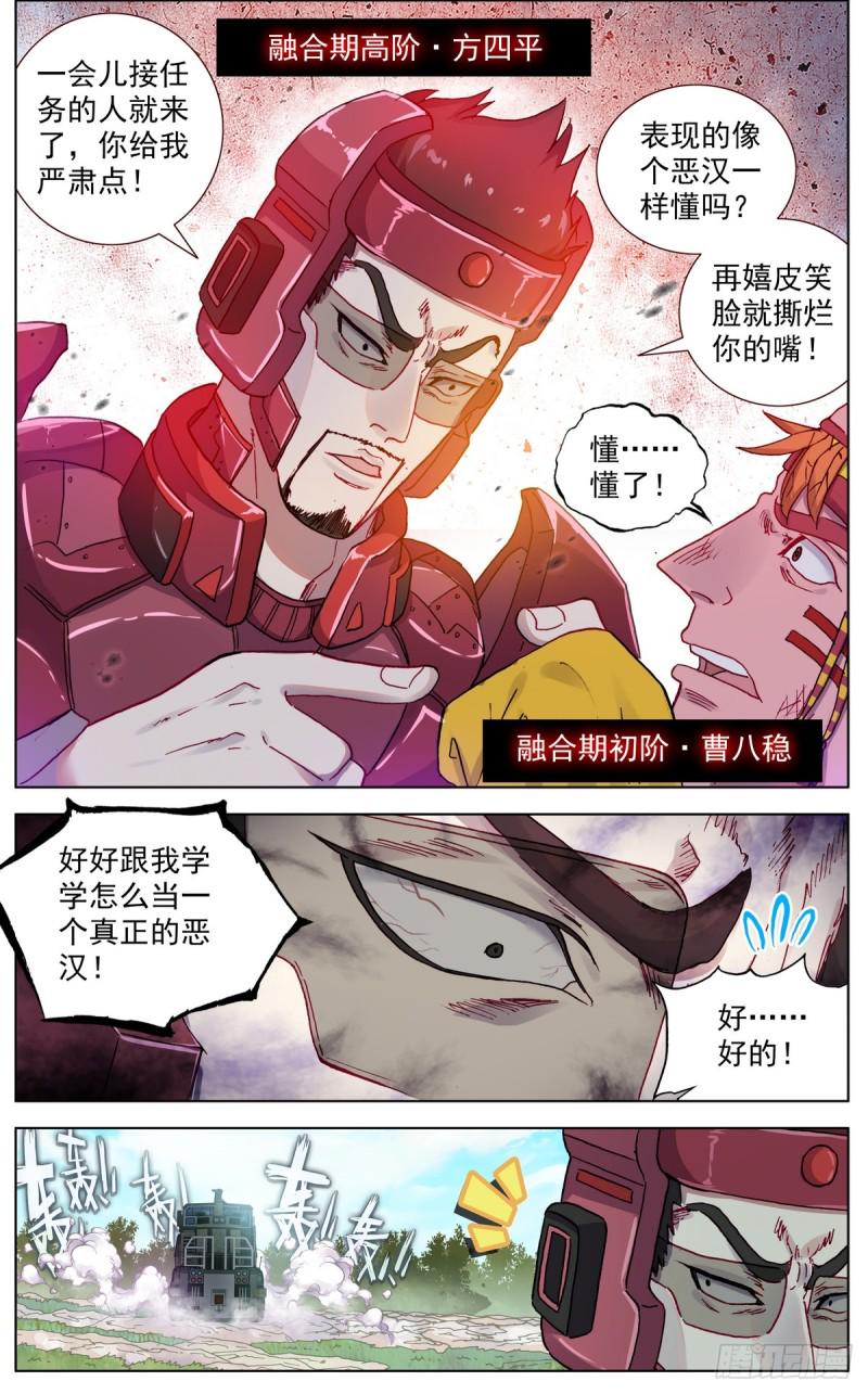 异皇重生韩漫全集-086适者生存！无删减无遮挡章节图片 