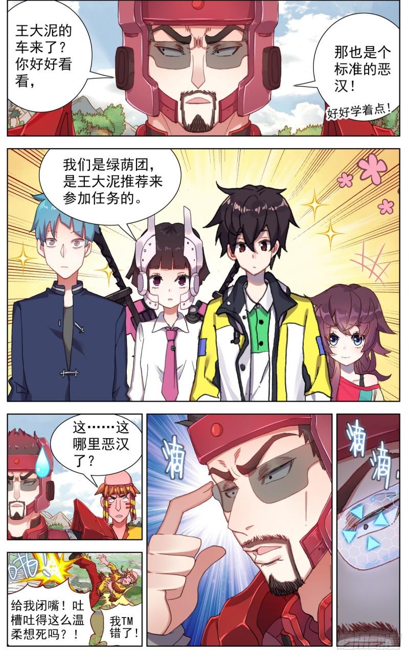 异皇重生韩漫全集-086适者生存！无删减无遮挡章节图片 