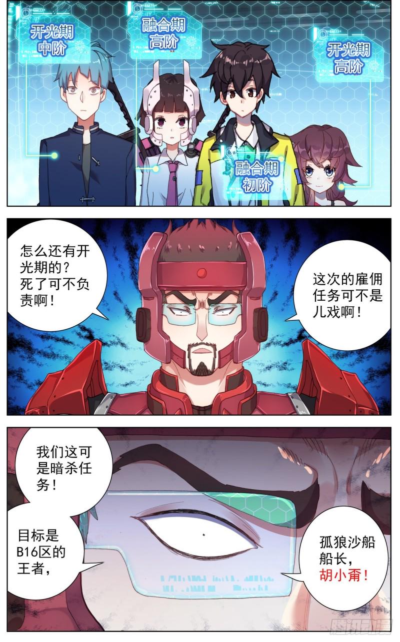异皇重生韩漫全集-086适者生存！无删减无遮挡章节图片 