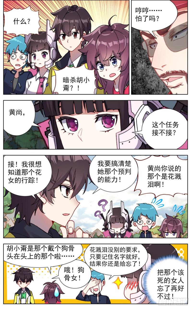 异皇重生韩漫全集-086适者生存！无删减无遮挡章节图片 