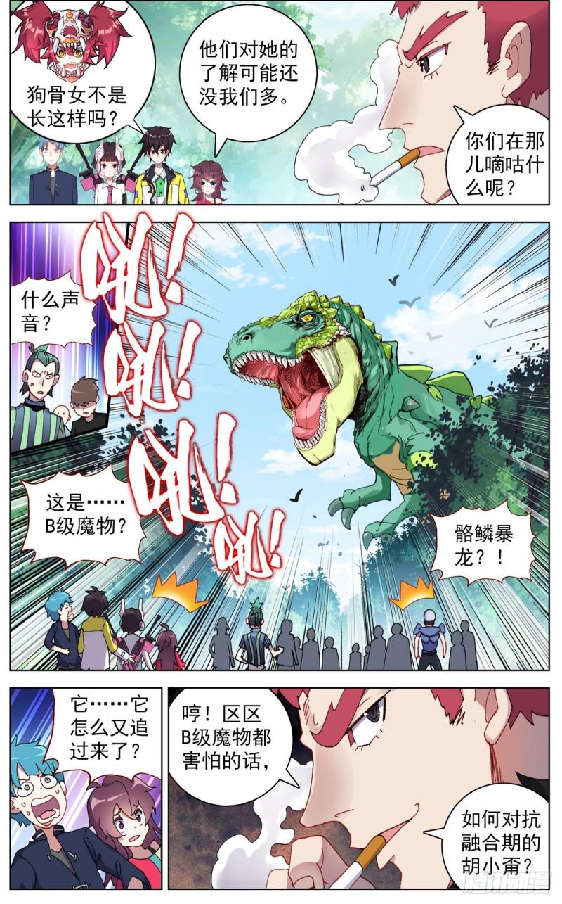 异皇重生韩漫全集-087刺杀小队无删减无遮挡章节图片 