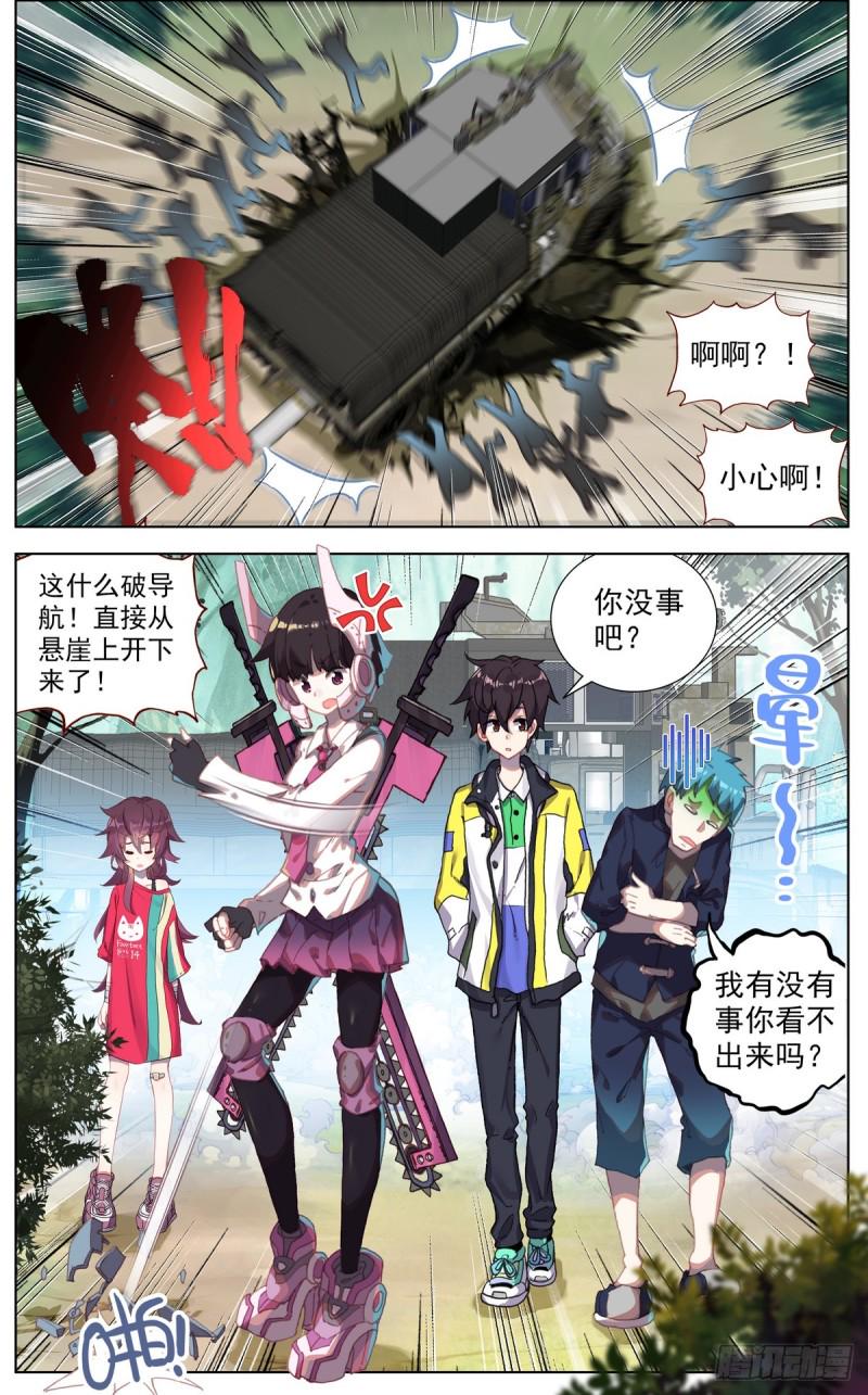 异皇重生韩漫全集-087刺杀小队无删减无遮挡章节图片 