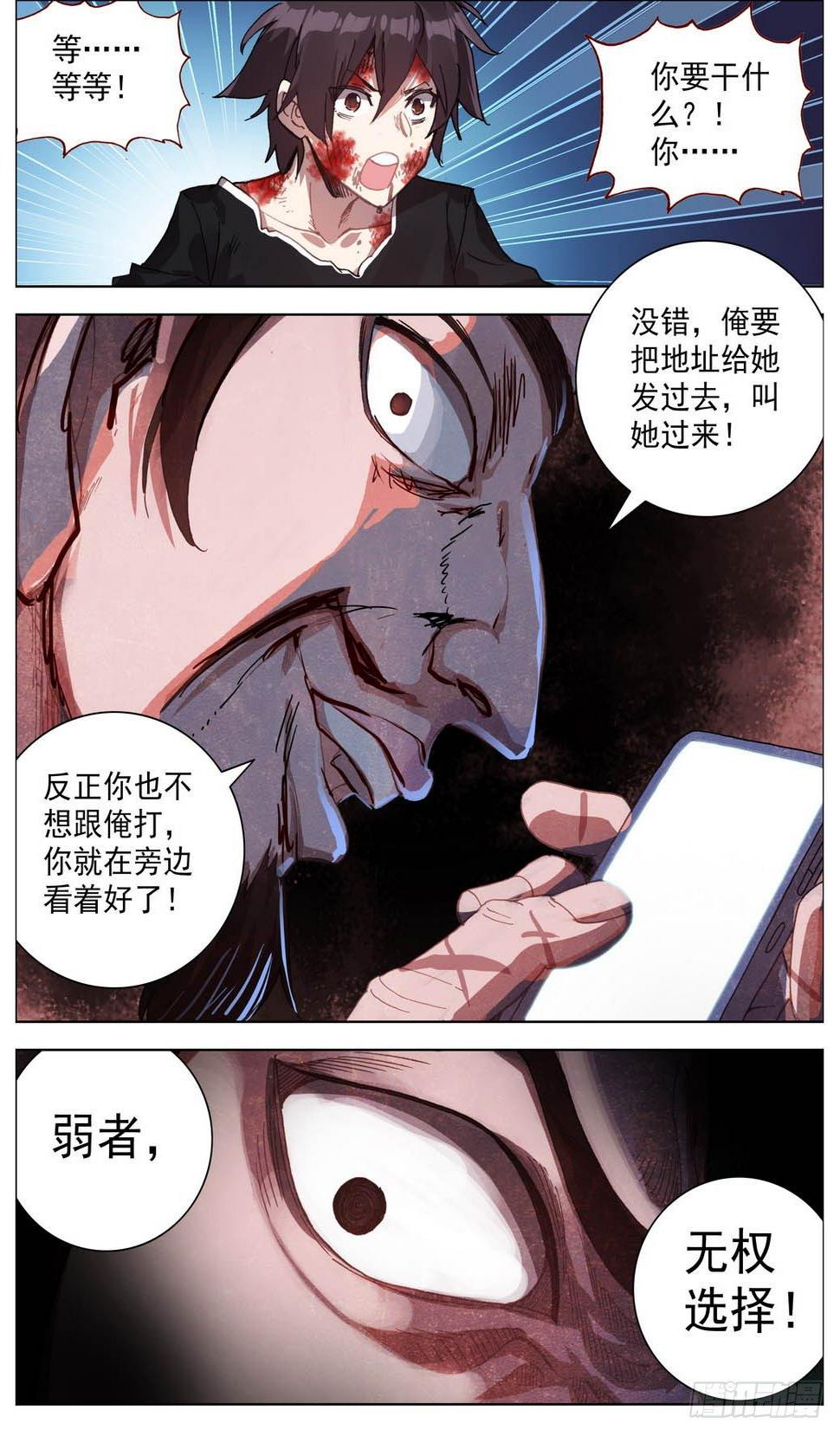 异皇重生韩漫全集-009打不坏的玩具无删减无遮挡章节图片 